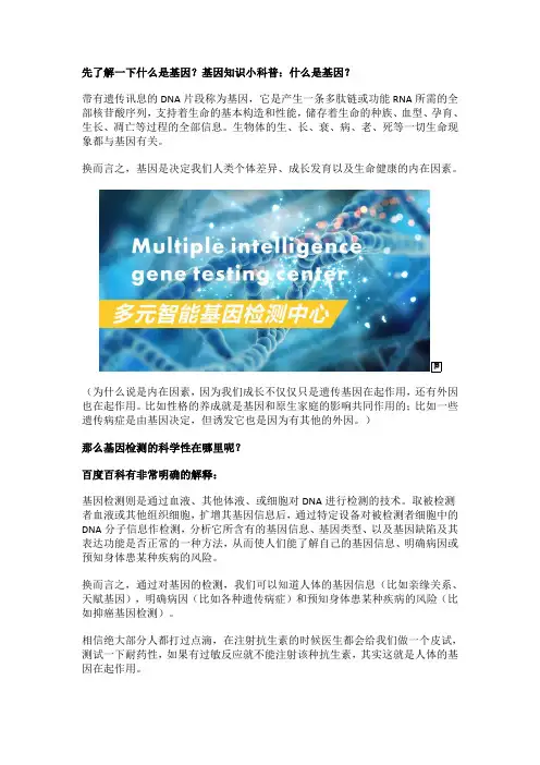 明都教育健康基因检测和儿童天赋基因检测,开启孩子的成长之门!