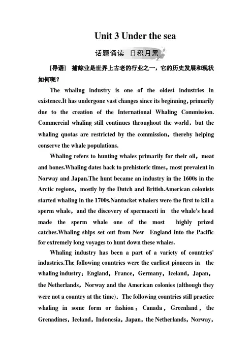 2018-2019学年英语人教版选修7练习：Unit 3 Under the sea