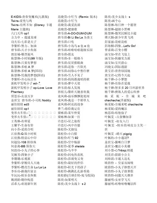 香港儿歌——精选推荐