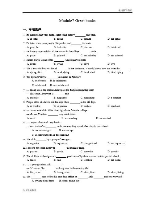 外研版英语九上试题Module7 Great books