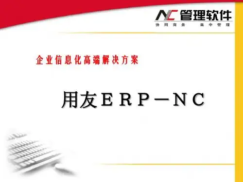 NC总体介绍
