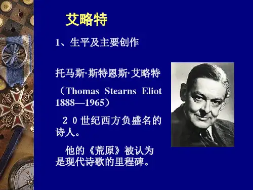 T.S.艾略特-2013
