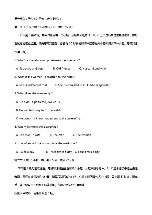 福建省厦门第一中学2020┄2021届高三12月月考英语试题