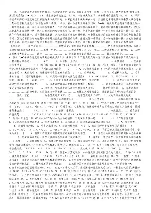 安徽第一卷 2012届第一学期省城名校高三段考第一次联考(化学)答案.pdf
