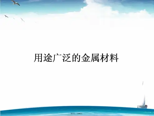 2015-2016学年高中人教化学必修1第3章金属及其化合物3.3.ppt