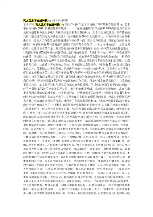 英文艺术字在线转换qq 签名在线制作