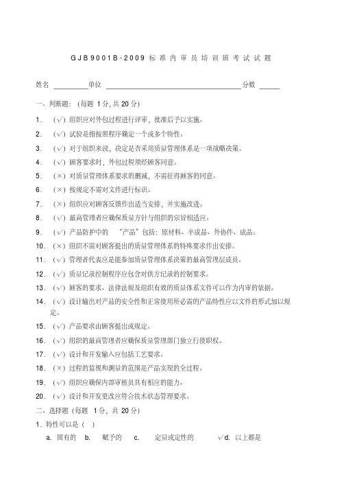 试题Ⅰ及答案
