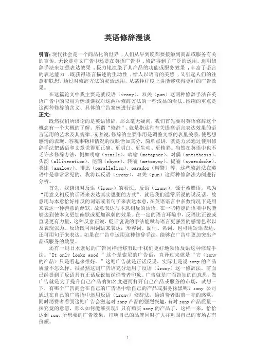 英语辞格漫谈