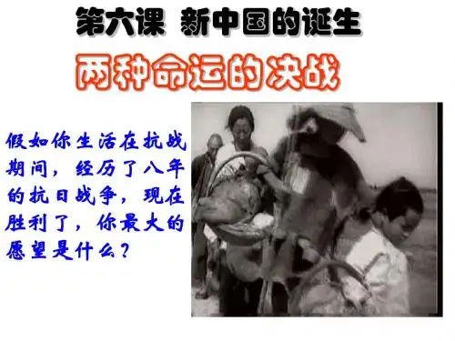 1-两种命运的决战