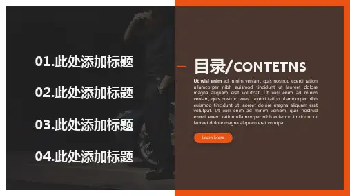 大气简约商业融资计划书授课ppt课件