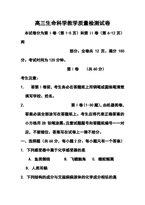 2018届上海市长宁区高三上学期教学质量检测(一模)生物试题及答案