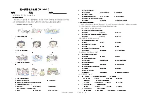 新译林版英语七年级上册第三单元试卷含答案