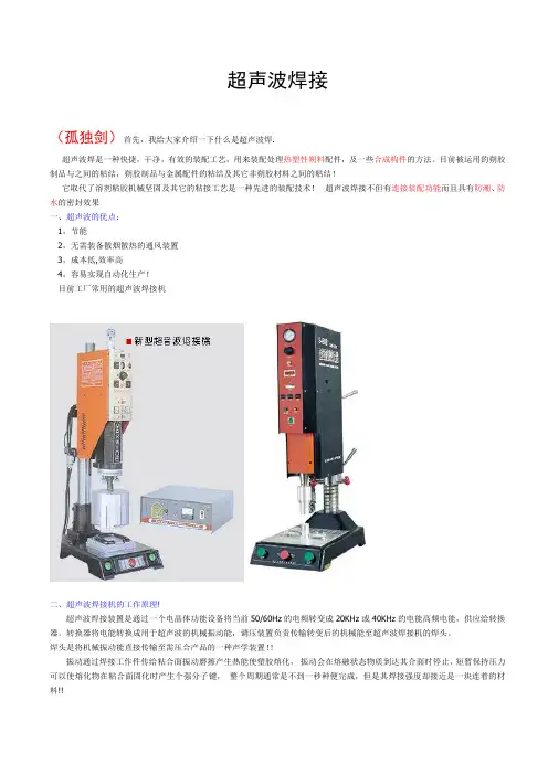 产品超声波线设计方法及注意事项