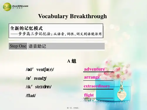 高中英语 Unit 2 Wish you were here Vocabulary Breakthr