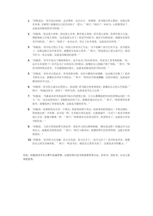 培根谈读书名言警句