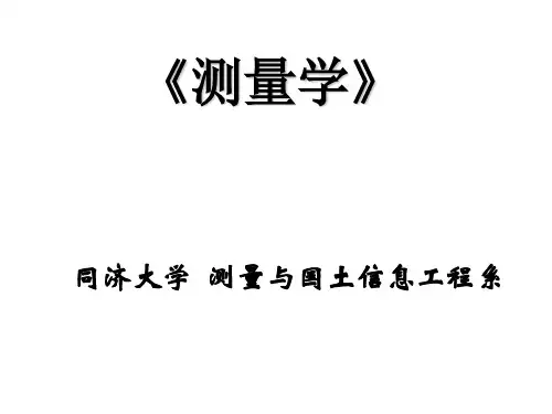 地形图应用-PPT课件