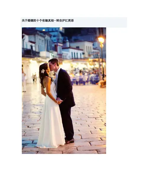 marriage