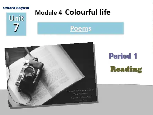 广东省深圳市文汇中学七年级英语下册《Unit 7 Poems Reading》课件 牛津