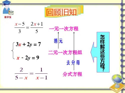配方法解一元二次方程