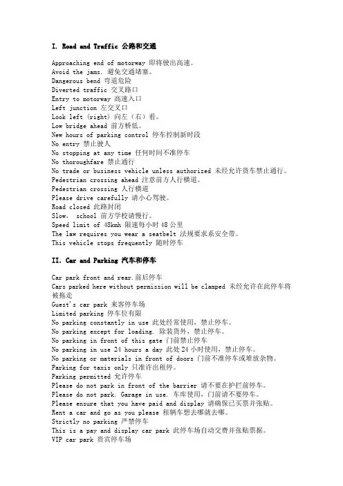 公共场所告示语大全