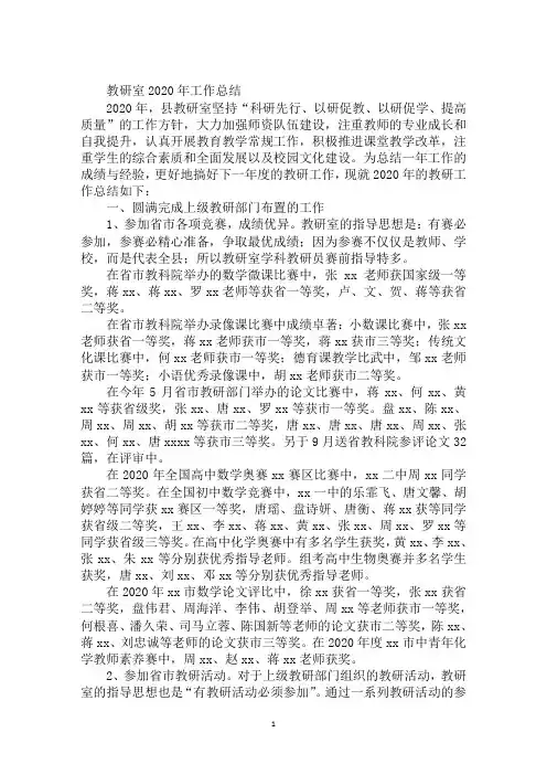 对优秀试卷和试卷分析进行了评优