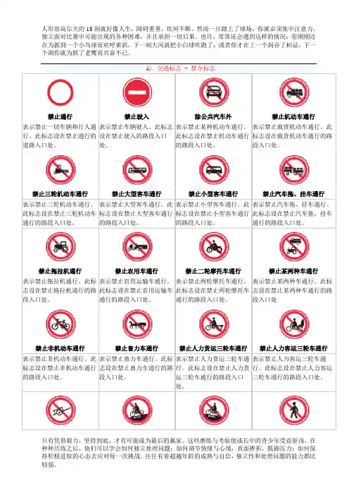 交通标志图片图解大全
