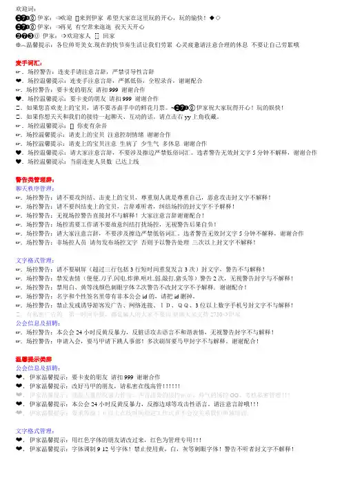 场控文本
