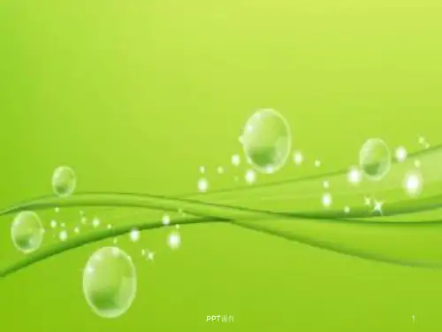 《斑羚飞渡》公开课  ppt课件