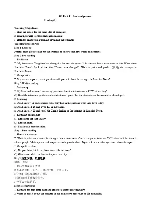 译林版八年级英语下册Unit 1  Reading(1)