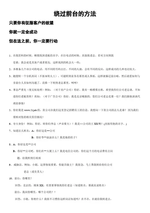 找老板方法