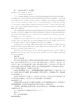 杭州西湖英文导游词(共4篇)