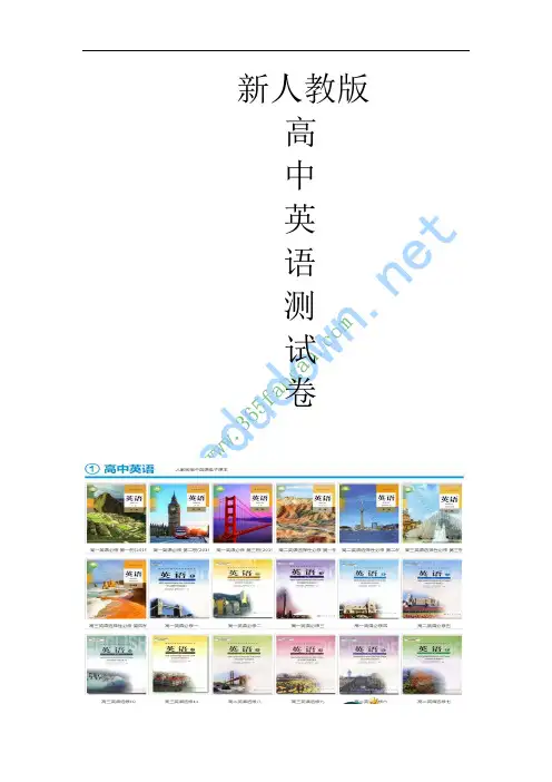 人教版高中英语选修七单元测试题