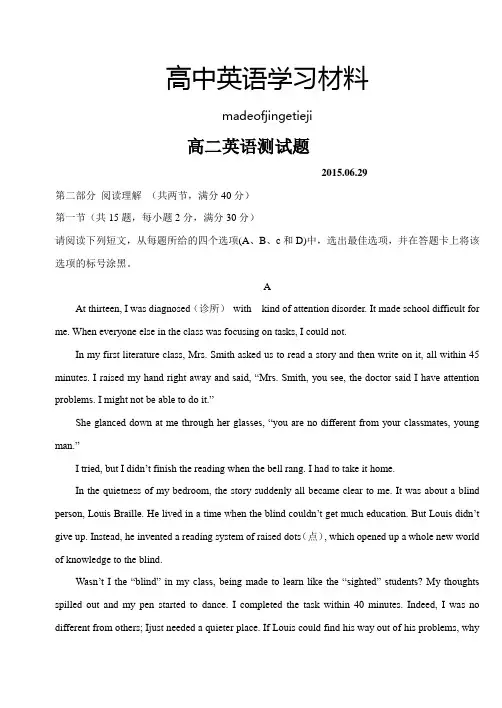 人教版高中英语选修六高二英语测试题