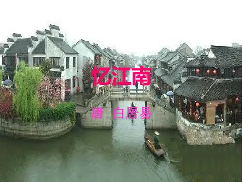 人教版四年级音乐下册全册课件汇总