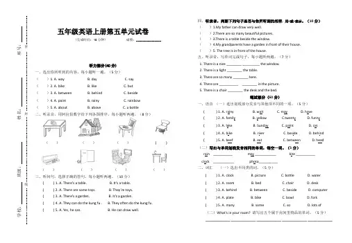 人教版五年级英语上册第五单元试卷及答案