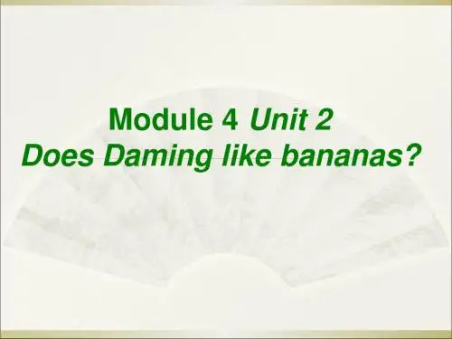 三年级下册英语课件-Module 4 Unit 2 Does Lingling like oranges 2_外研社(三起)