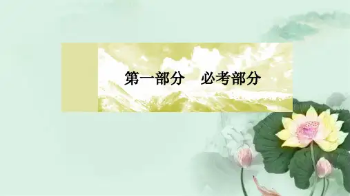 2019届高考化学二轮复习第3讲离子反应氧化还原反应课件