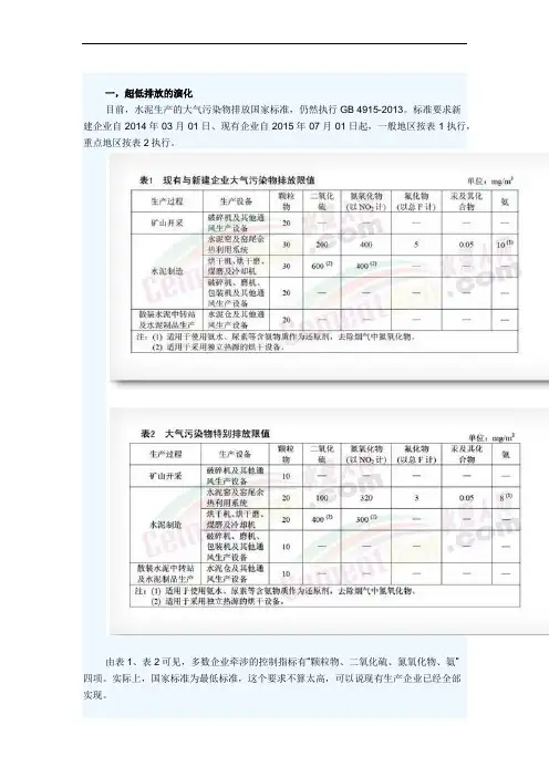 水泥行业SCR SNCR 低氮燃烧器脱硝方案选择分析
