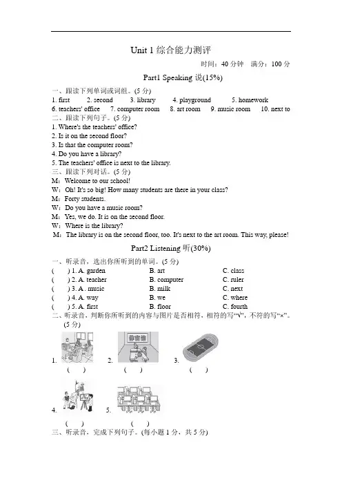 四年级下册  英语   全册单元测试题· (1-6单元)  PEP人教版
