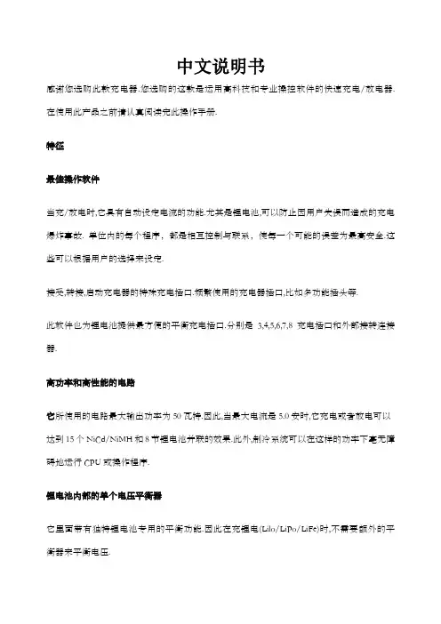 GT.POWERA 中文说明书有图版
