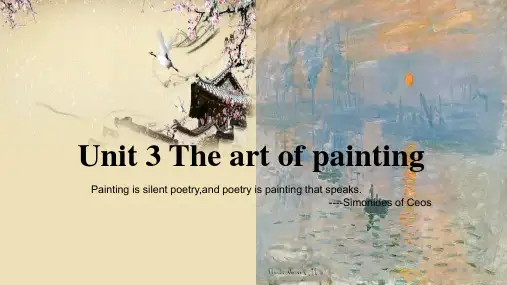 The Art of Painting Reading (共14张PPT)译林版选择性必修第一册