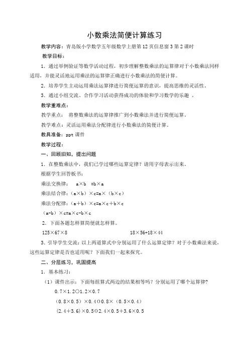小数乘法简便计算练习