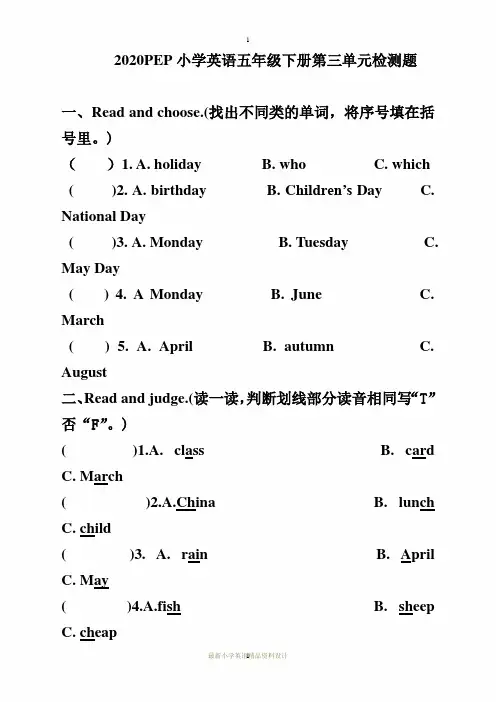 最新人教版PEP小学五年级下册英语精品试卷：3-Unit-3单元检测用