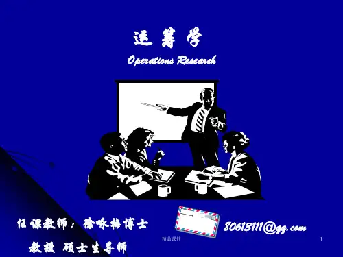 3第三章线性规划应用