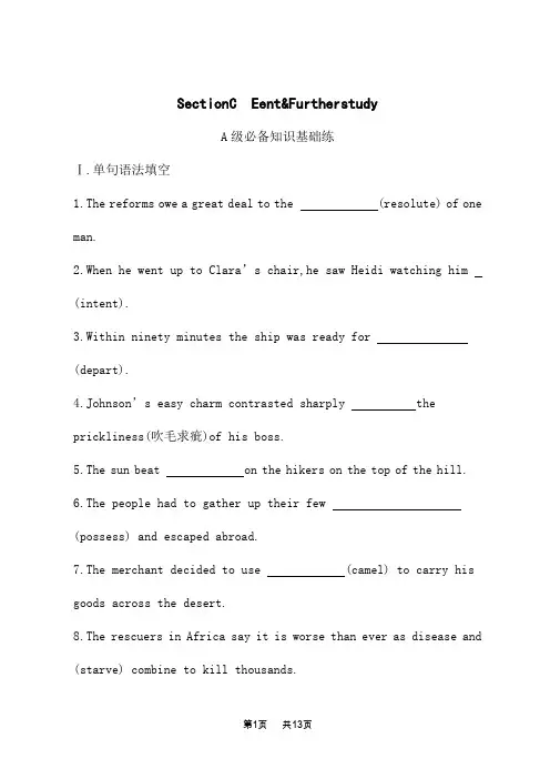 译林版高中英语选择性必修第三册课后习题 UNIT 1 Section C