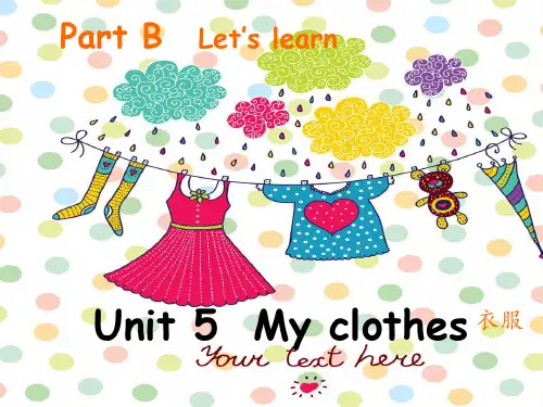 新人教版PEP四年级英语下册课件—Unit 5 my clothes B lets learn