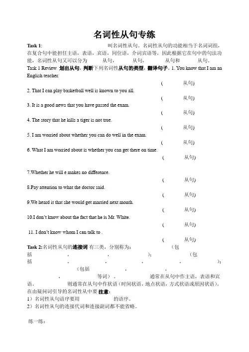 高考英语二轮复习名词性从句学案