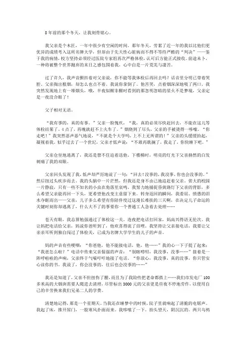 (让学生受益一生的故事)告诉学生聪慧机敏的机智故事_带血的手指