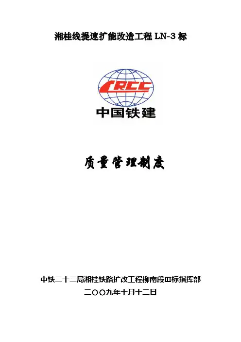 质量管理制度143056622