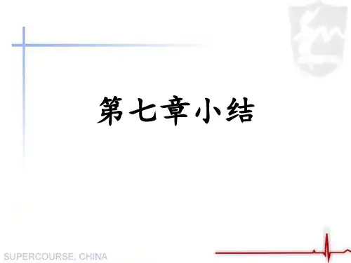 多元函数微分